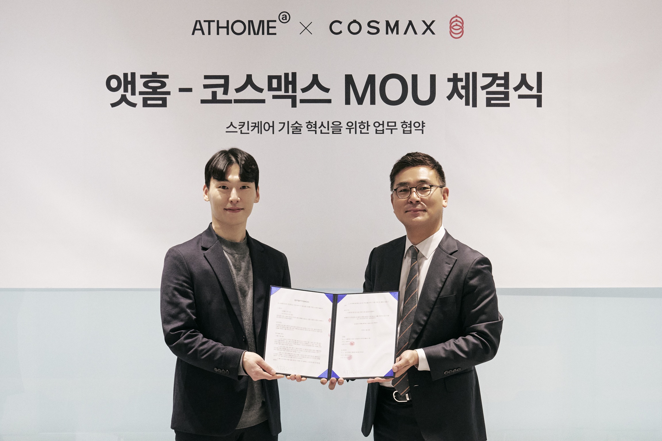 앳홈, 코스맥스와 전략적 MOU 체결… 스킨케어 기술 혁신 나선다 27-Image